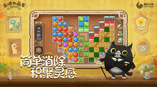奇喵的画家正式版