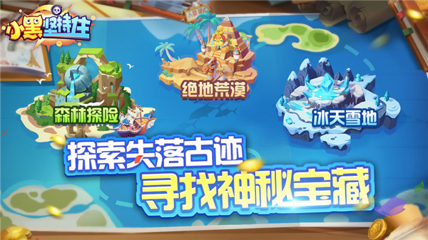 小黑坚持住游戏下载