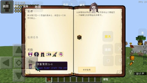 我的世界假面骑士逢魔之路安卓下载