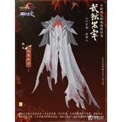《剑网3》白鬼血泣披风获得方法