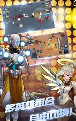 守望特攻最新版