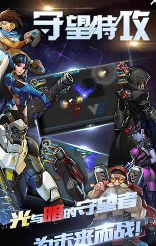 守望特攻最新版