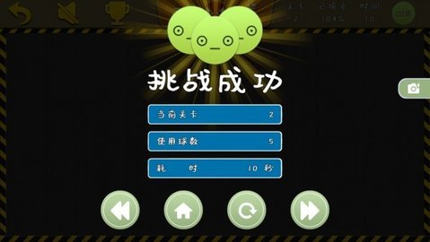 球球大富翁手机版