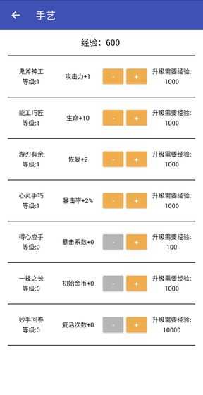 女娲捏人安卓下载