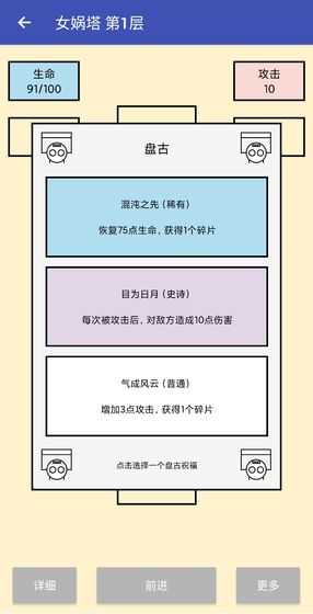 女娲捏人安卓下载