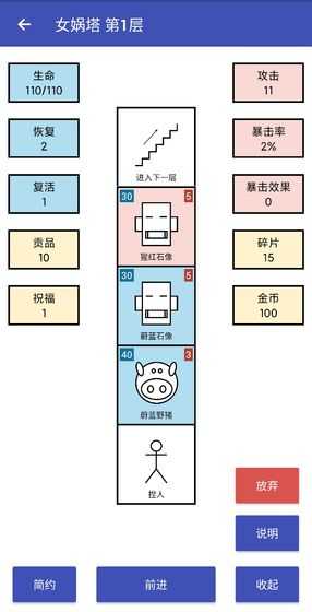 女娲捏人安卓下载