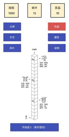 女娲捏人安卓下载