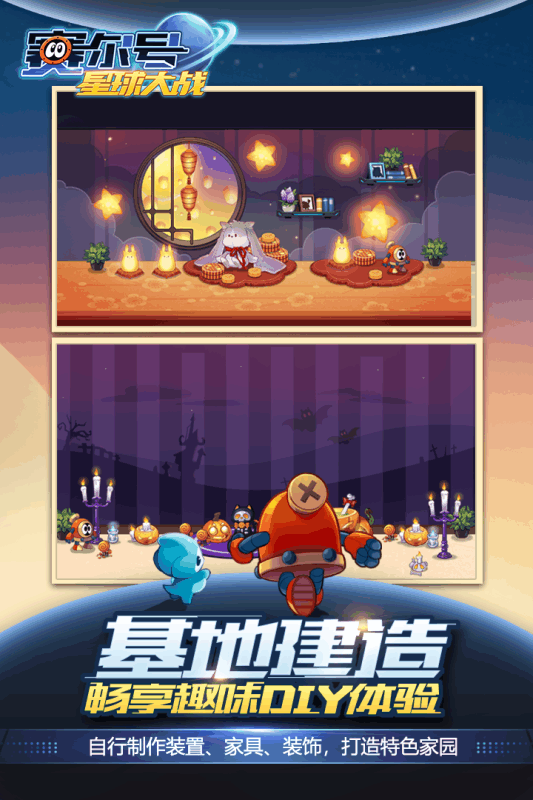 赛尔号星球大战正式版