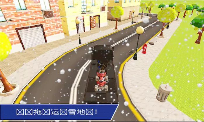 雪上运输卡车安装包