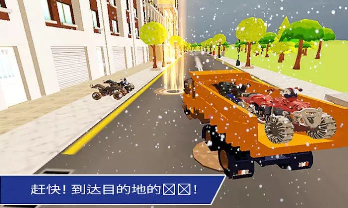 雪上运输卡车安装包