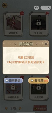 爆棚的智商游戏下载