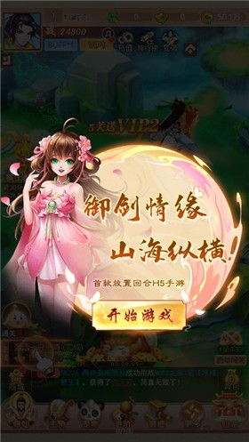 仙灵修真手机版