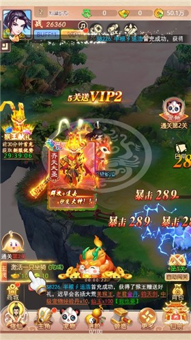 仙灵修真手机版