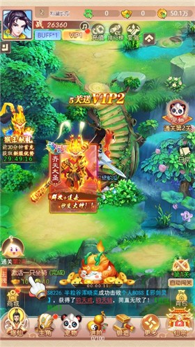 仙灵修真手机版