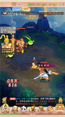 仙灵修真手机版