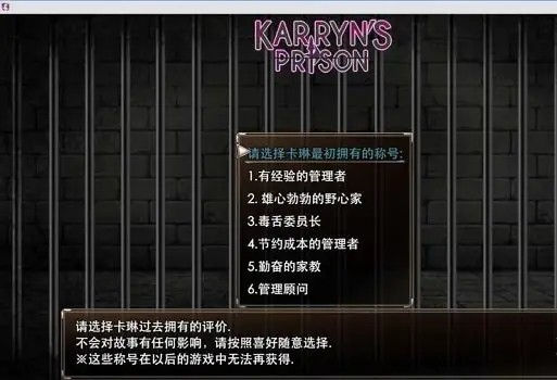 卡琳的监狱汉化版