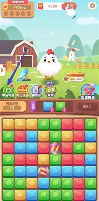 开心点点消安卓最新版