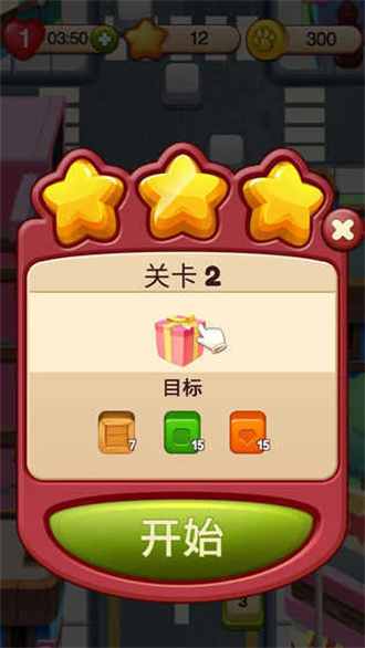 开心点点消安卓最新版