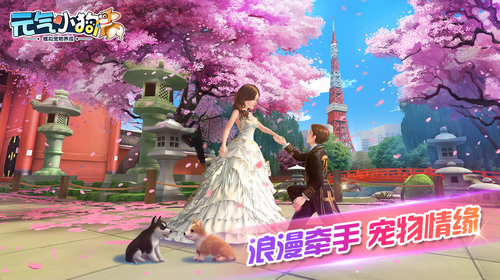元气小狗正式版