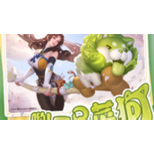 《永劫无间》蔬菜精灵联动什么时候上线