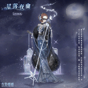 《奇迹暖暖》星落夜曲套装获得方法