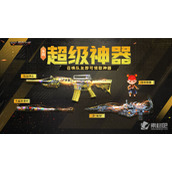 CF手游绝影之心夺宝活动详解
