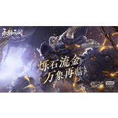 永劫无间凤鸣发型怎么获得攻略