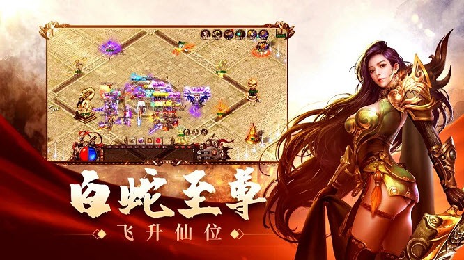 白蛇传奇折扣版