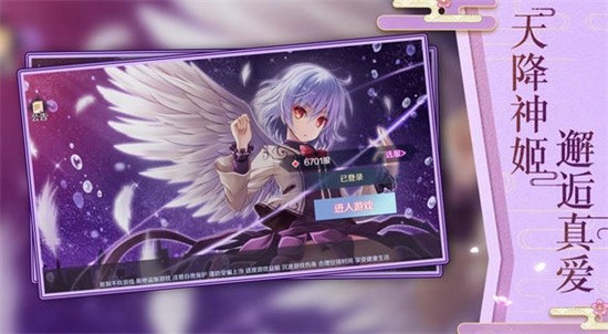天降神姬再临官方版