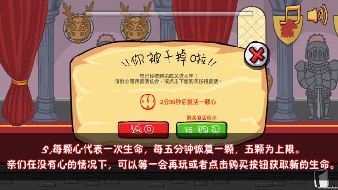 我要当国王2游戏安装