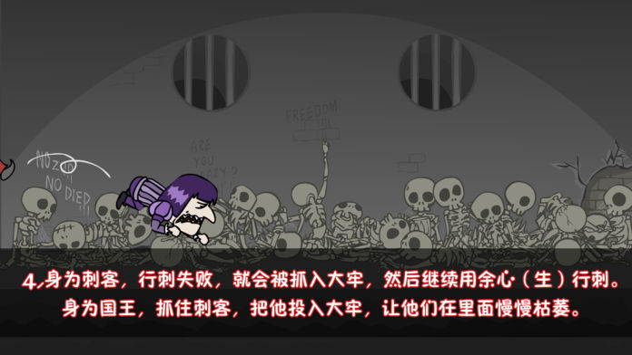 我要当国王2游戏安装