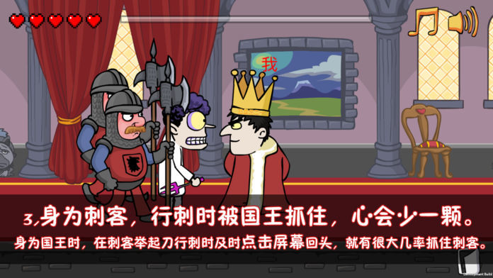 我要当国王2游戏安装