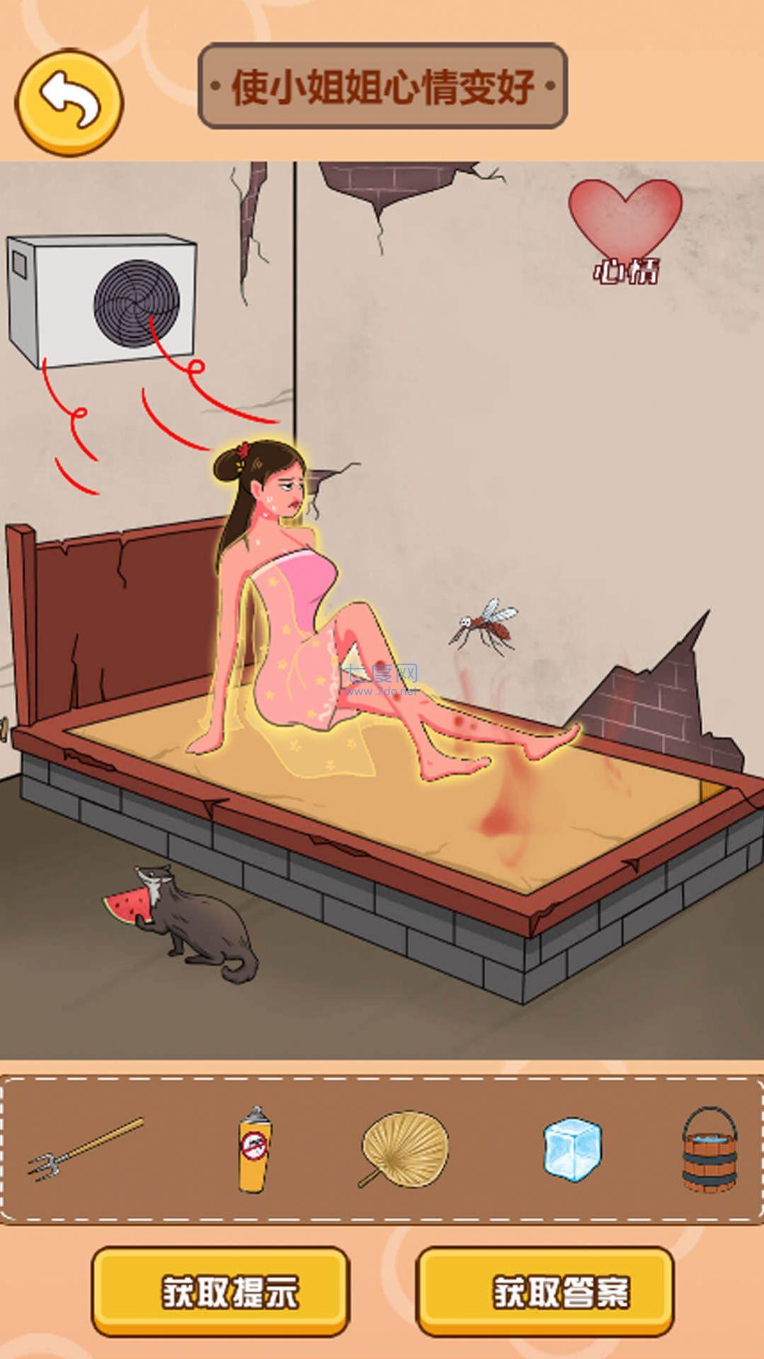 这个茬子有点硬下载安装