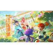 春来赏景邀芳邻《梦幻西游》手游社区邻里系统焕新升级