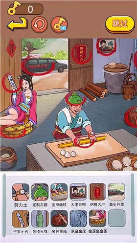 找茬大脑洞最新版手游