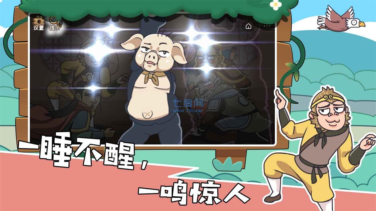 我的个神啊安装
