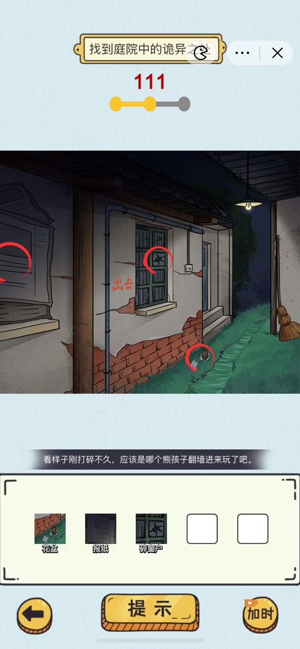 动动大脑瓜免费正版