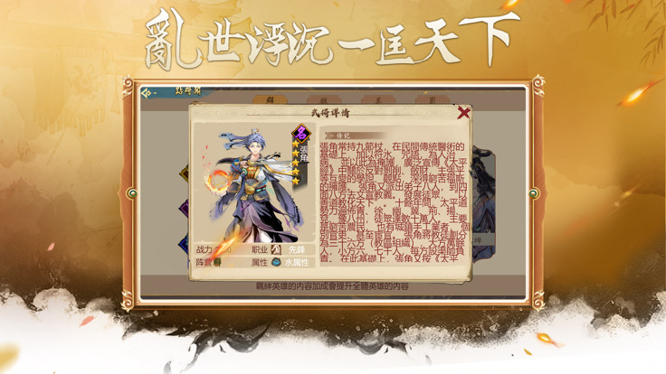 中原点将问鼎群雄