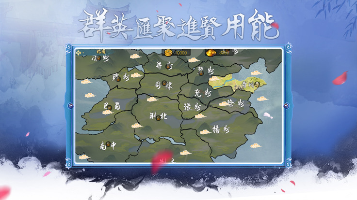 中原点将问鼎群雄