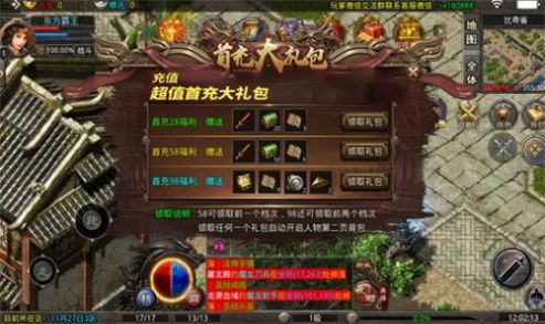 若雪复古合击下载安装