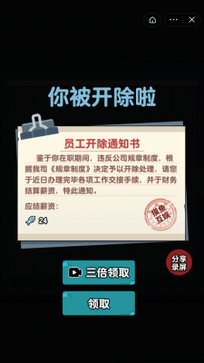 摸鱼躺平游戏最新版