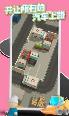 拥堵停车场正式版