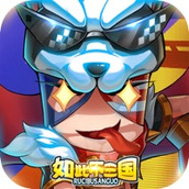 如此不三国安卓版