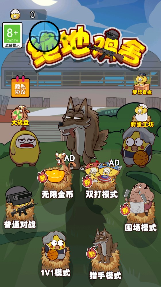 绝地鸡舍安装