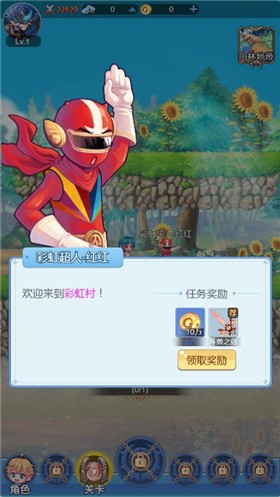 王者勋章之彩虹行动安装包