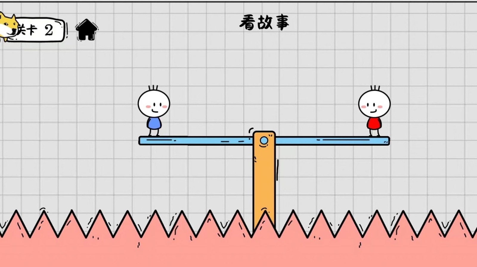 到底谁先死游戏下载