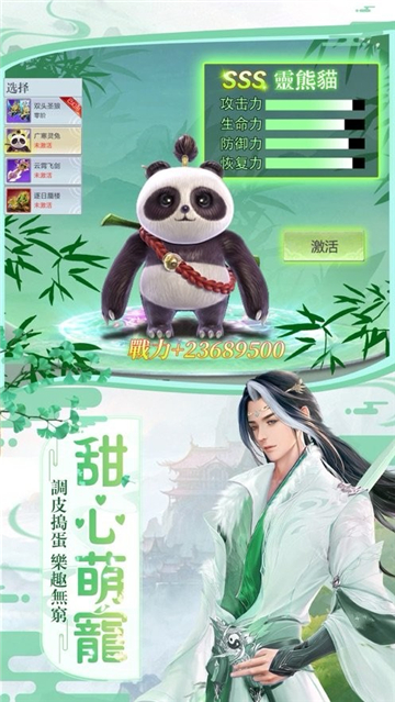 月溅星河游戏下载