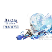 永劫无间S8无常赛季通行证奖励有哪些S8无常赛季通行证奖励一览