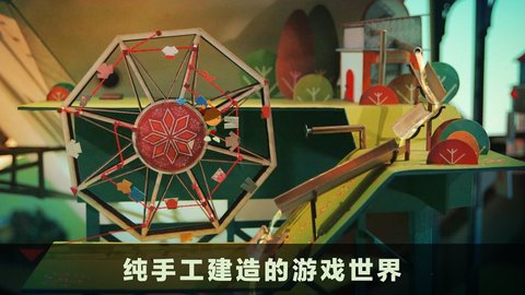 爷爷的城市官网版