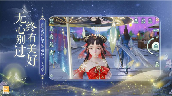 武魂花与剑中文版